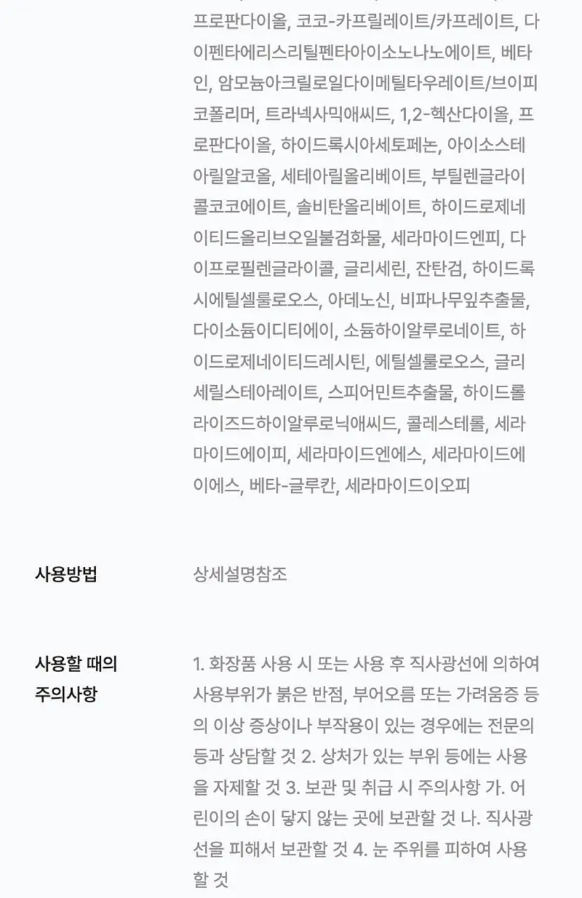 [단독기획/미백+탄력] 셀리맥스 모공잡티 브라이트닝 크림 랩핑 마스크 5매 기획 (+1매) 상세페이지 39